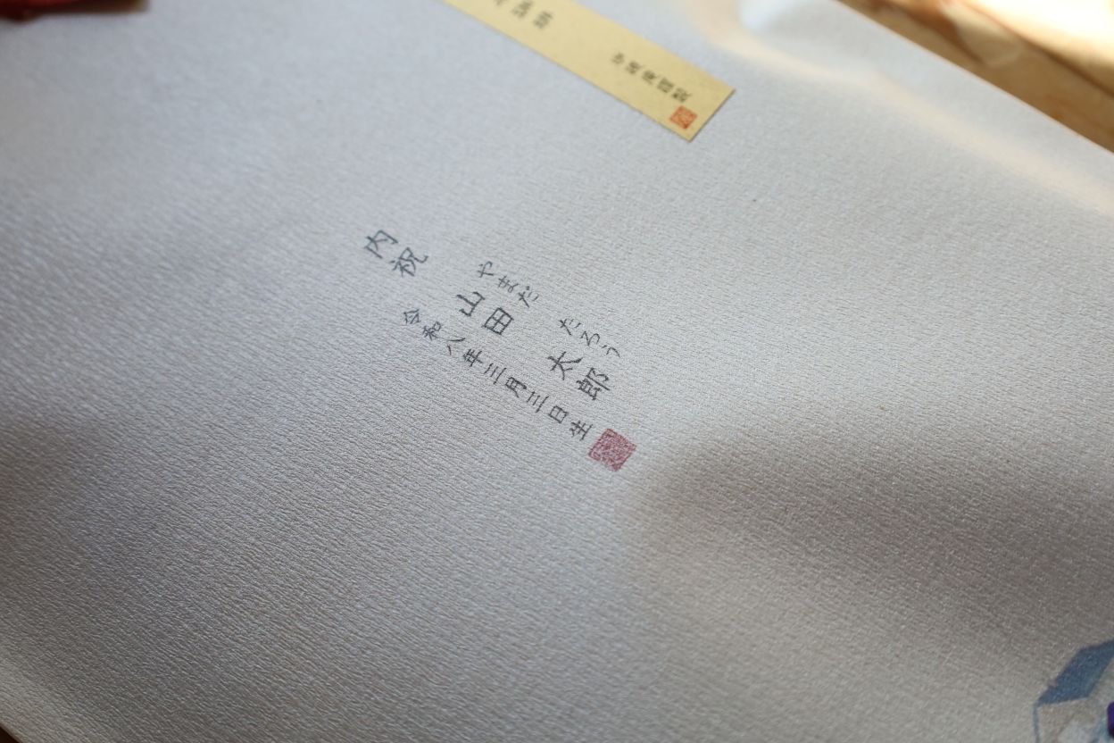 ご希望の表書きを印刷します。